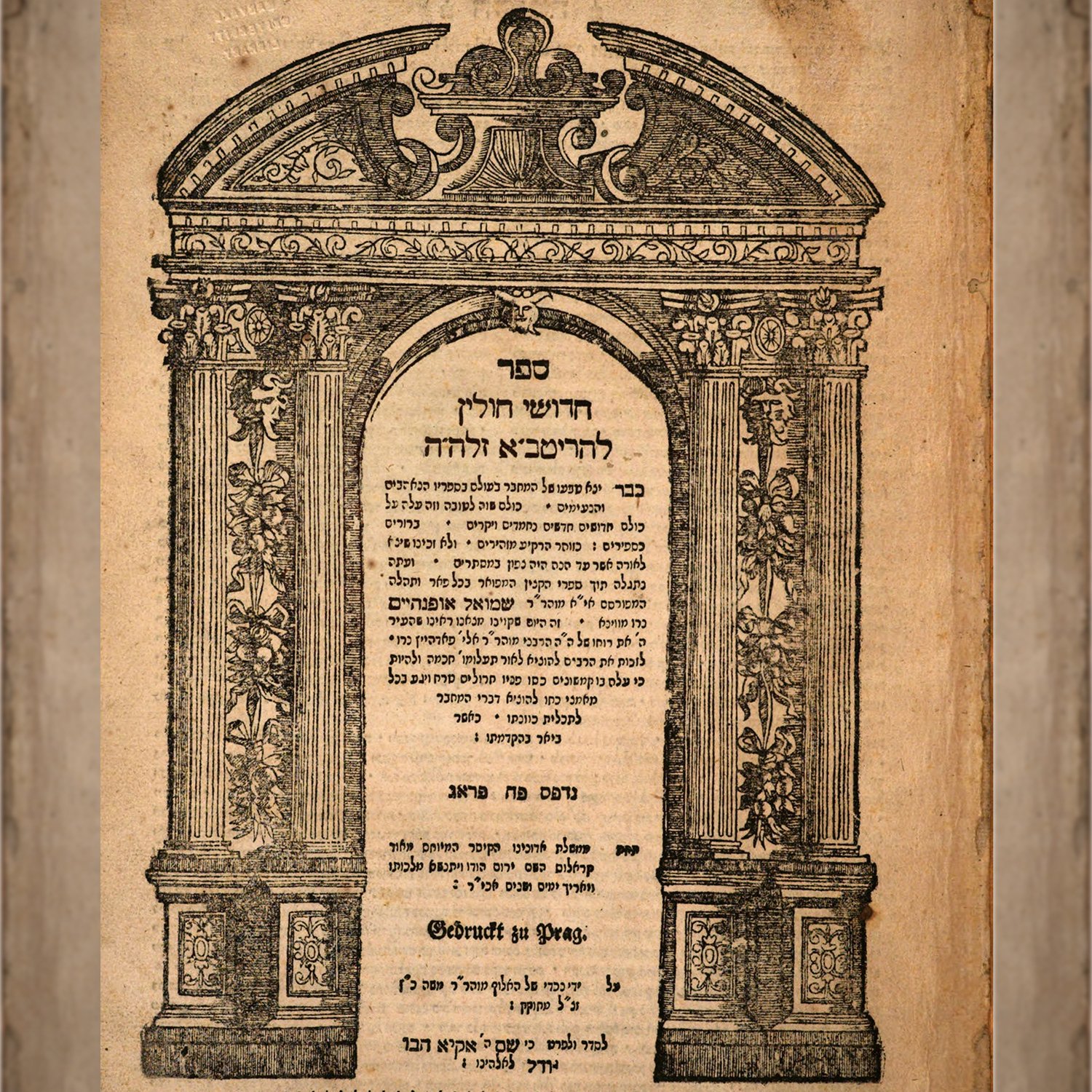 YOM TOV BEN ABRAHAM ISHBILI